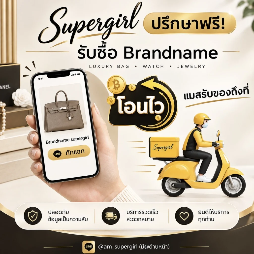 ประเมินราคาฟรี